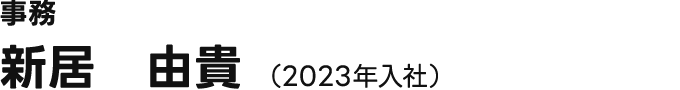 社員4